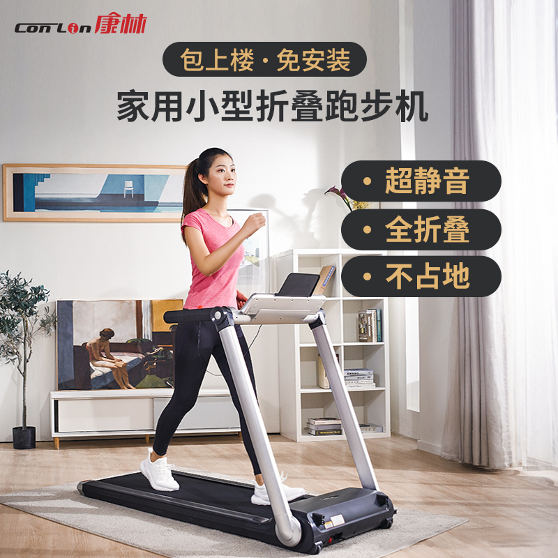 Conlin folds home treadmill electric household treadmill ultra-quiet small dorm room fitness running machine