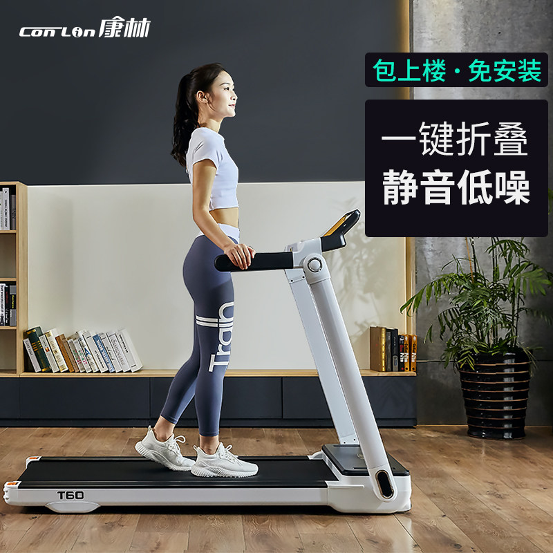 Conlin Multi - function treadmill household small folded mute tablet treadmill dorm room gym T60