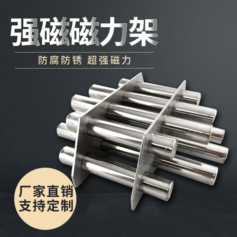 Magnetic frame strong magnetic dehumidifier injection molding machine Strong magnetic suction iron rod round magnetic bar magnetic frame magnetic frame magnetic filter
