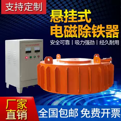 RCDB conveyor belt hanging energized magnet electromagnetic iron remover mine electromagnetic belt conveyor mine electromagnetic suction cup