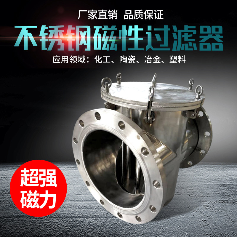 Stainless Steel Magnetic Filter Piping Strong Magnetic Iron Remover Sanitary Level Strong Magnetic Iron Remover Liquid Slurger Iron Remover