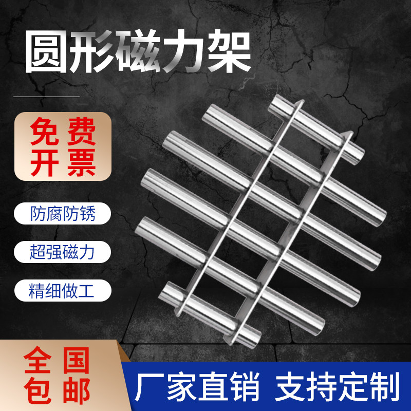 Magnetic frame strong magnetic injection molding machine dehumidifier round magnet strong magnetic rod filter super strong iron rod magnet