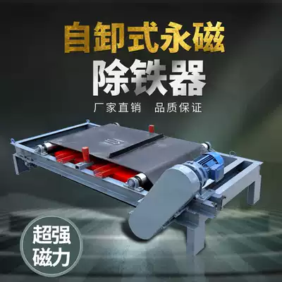 Suspension type strong magnetic iron remover conveyor belt magnet automatic oblique Iron high-power large magnet industrial permanent magnet