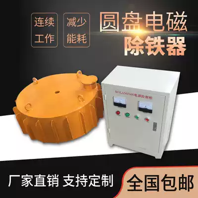 RCBD conveyor belt electromagnetic iron remover iron suction automatic strong magnet Super industrial mining electromagnetic chuck