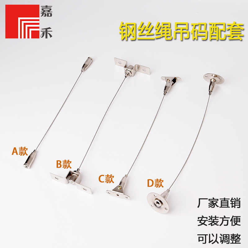 Billboard Signs Fixed Rope Logo Tag Hung Wire Lighting Pendant Wire Light Box Sling Pendant Lamp Hanging Wire Advertising Chants-Taobao