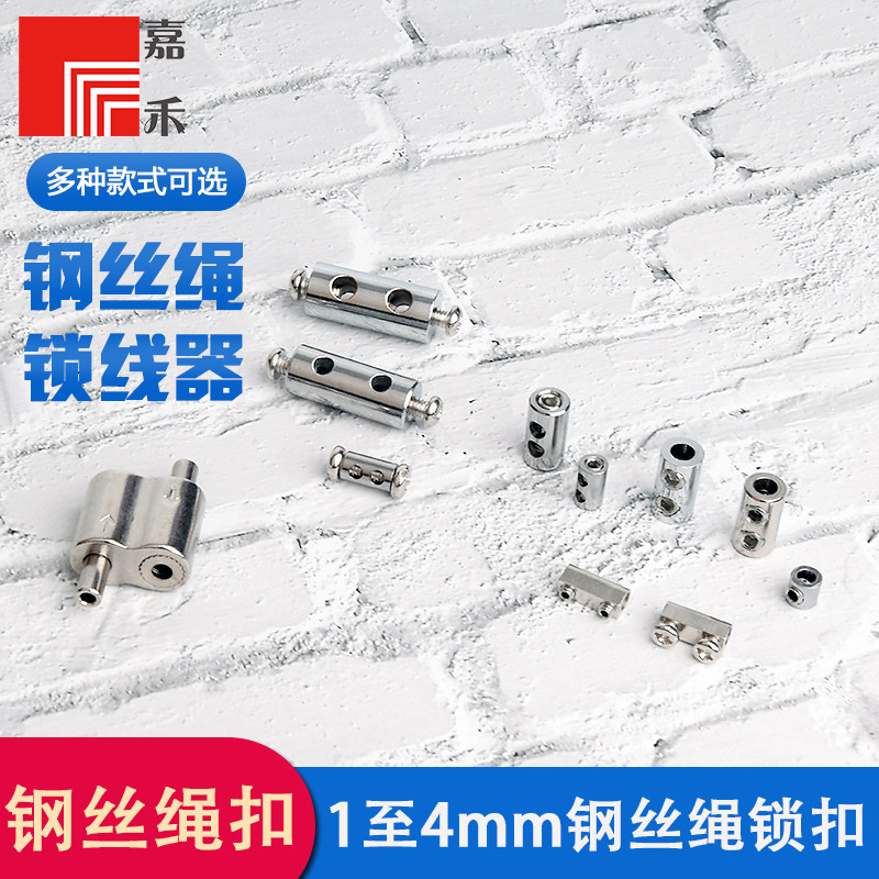 Steel Wire Buckle Buckle Fixed Adjustable Tightening Snap Lock Lock Wire Instrumental Fastener Locker lamp sling fastening