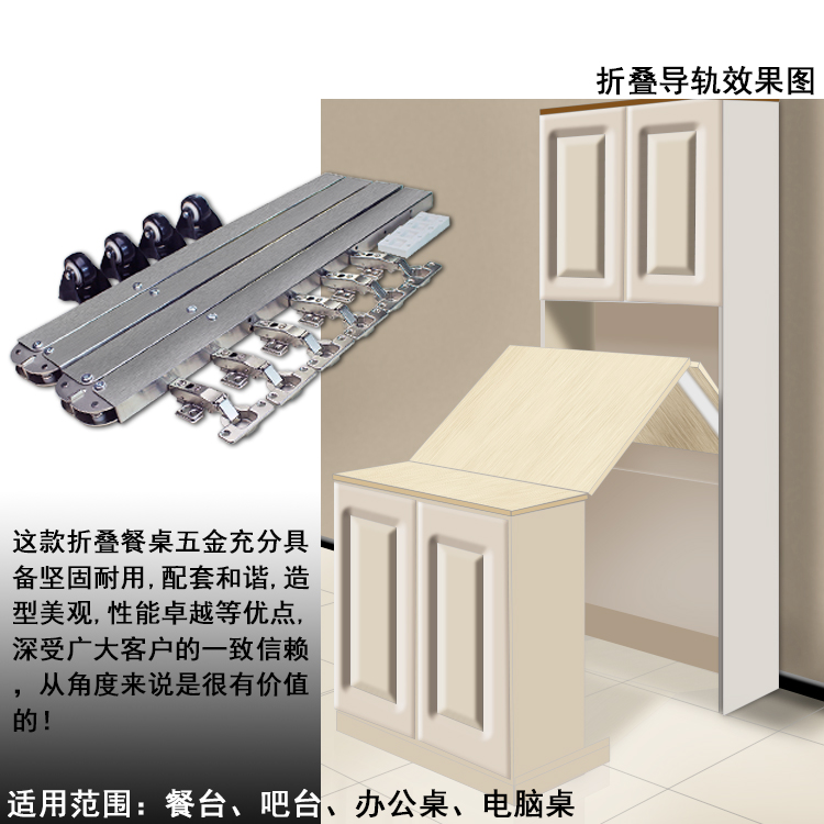 Upper Turn Folding Stack Table Track Upturned Invisible Folding Table Hide Accessories Multifunction Desk Wine Cabinet Track