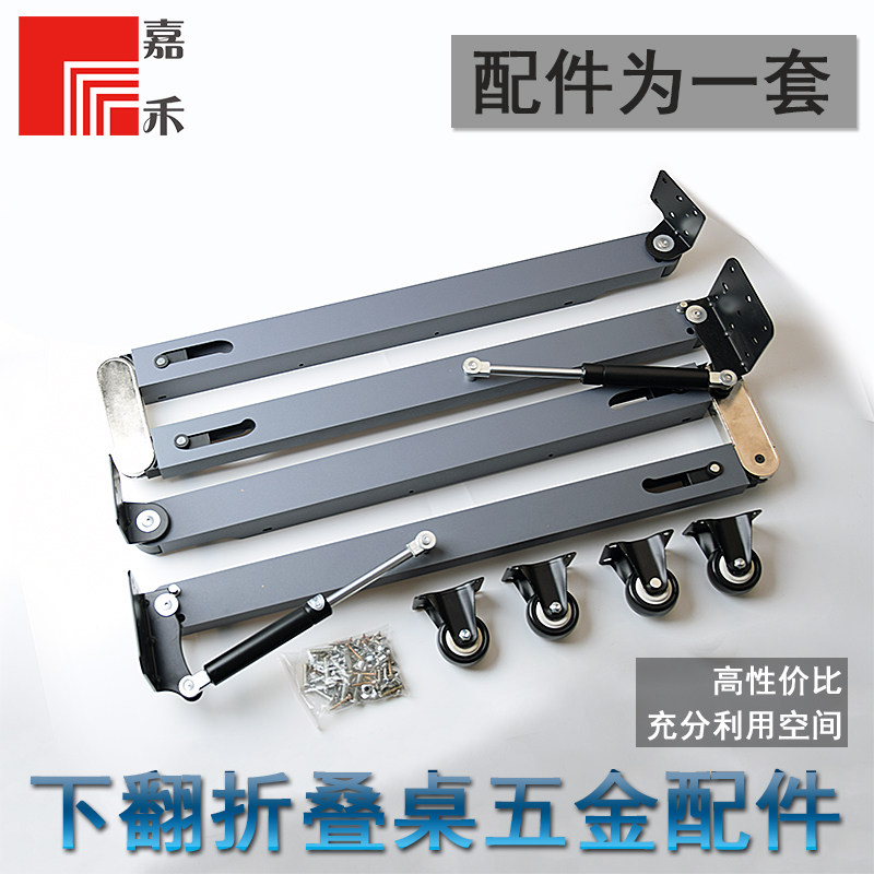 Lower Turnover Fold Invisible Table Five Gold Accessories Bookcase Wine Cabinet Table Desk Link Telescopic Hidden Rail-Taobao