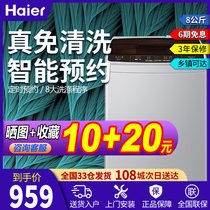 Haier Haier washing Machine automatic 8KG small household wave wheel KG elution integrated XQB80Z1269