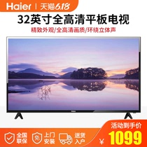 Haier 32-inch smart LCD flat panel TV 32K31A Blu-ray high-definition WIFI network home color TV