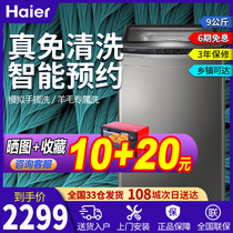 New Haier 9 kg wave wheel automatic washing machine Home appliance power free cleaning self-programming MB90-F058