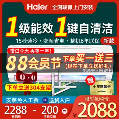 (First-class energy efficiency)Haier air conditioning large 1p HP wall-mounted air conditioning 1 5 hp variable frequency heating and cooling household dormitory 26 35GW