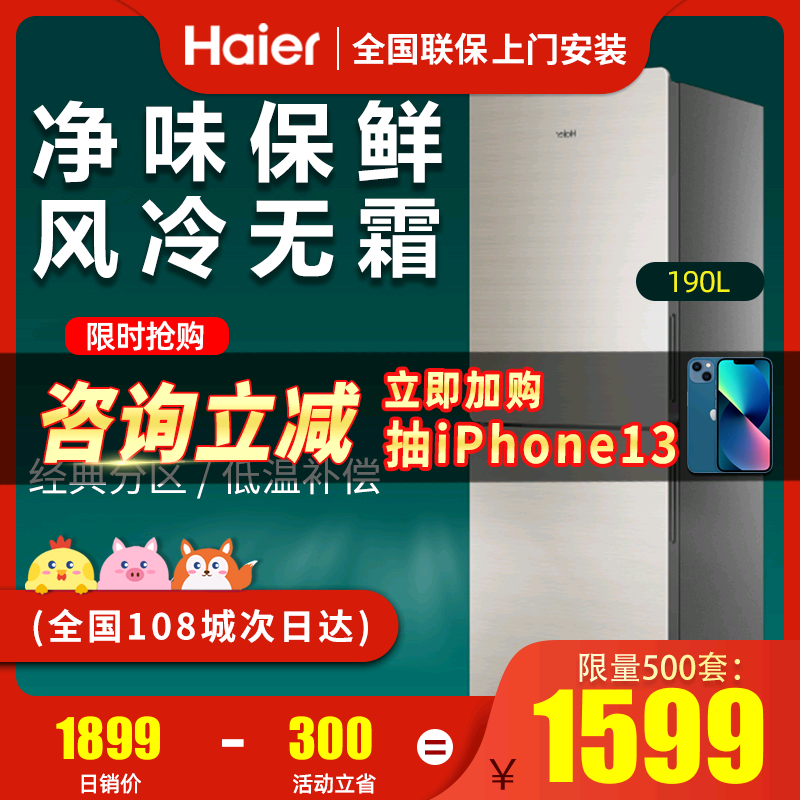 Haier Haier BCD-190WDPT Double doors Two doors air-cooled Small Home Refrigerator Refrigerated Freeze Energy free of frost