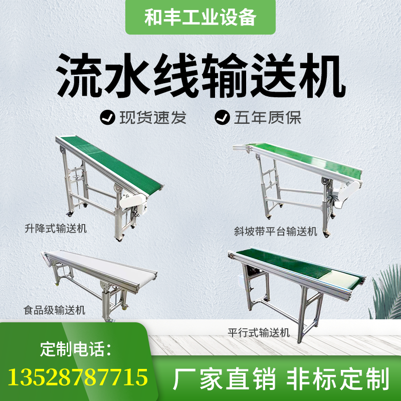 Assembly Line Conveyor Belt Logistics Express Injection Molding Machine Belt Small Conveyors Workshop Conveyor Belt Mask Conveyor