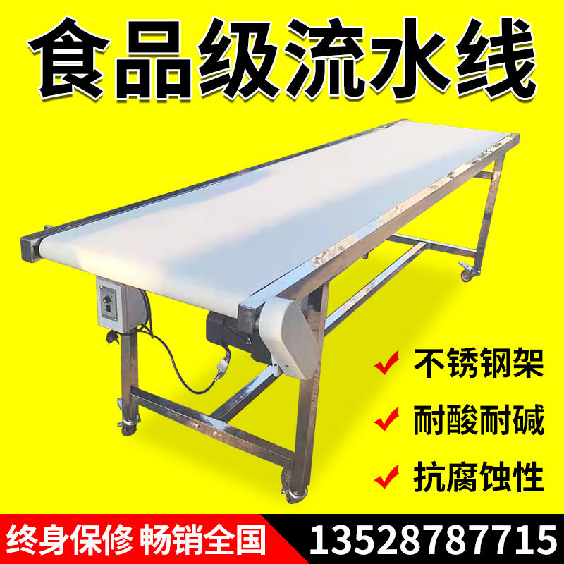 Assembly line 304 stainless steel food grade conveyor conveyor belt conveyor belt workbench Operation repair packing table-Taobao