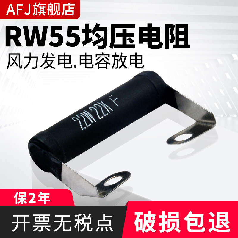 RXHP RW55 Capacitor discharge wind average voltage resistor 10W 20W 22W 20K 22K 33K 50K