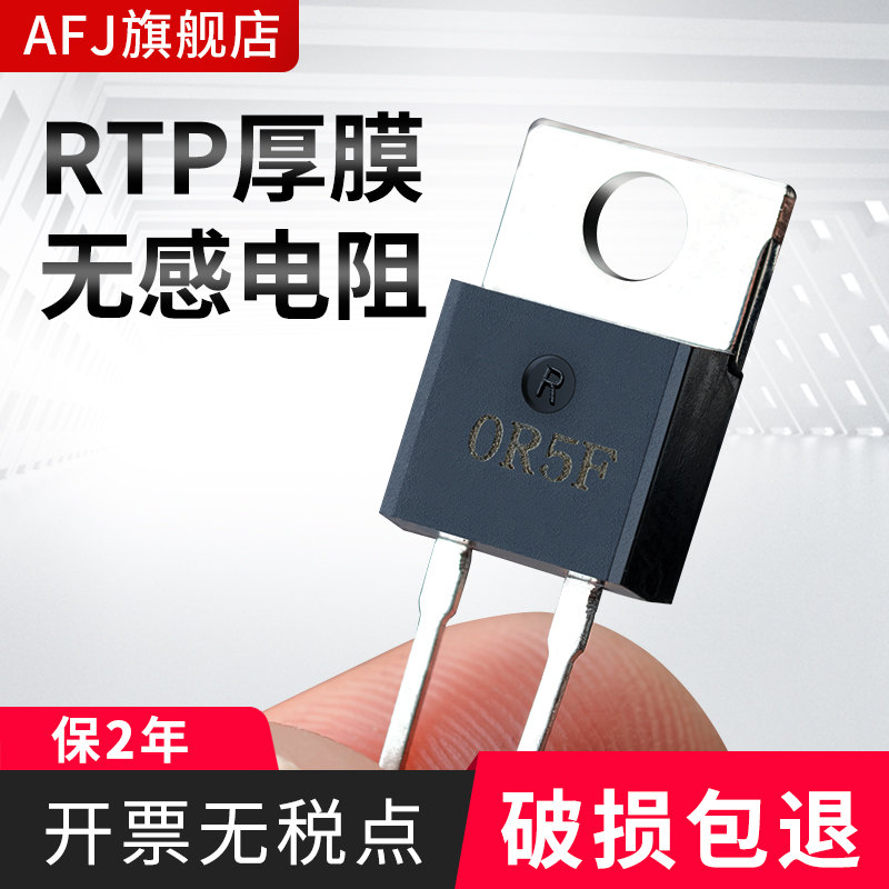 RTP high-power precision non-inductive sampling thick film resistor TO-220 247 package 35W50W100W200W