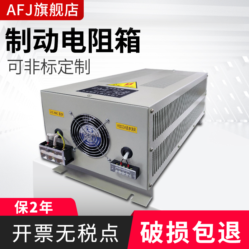 BRU inverter brake resistance box Load box 1KW2KW3KW5KW6KW8KW10KW15KW20KW