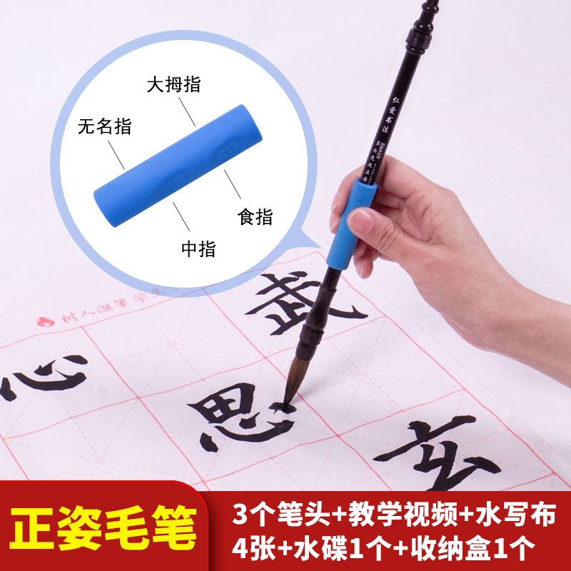 Renai calligraphy brush water writing cloth Wolf brush and hair Zhengzi No-wash brush Starter starter set Practice brush word practice copybook practice Primary school students children's third grade pen ink paper Inkstone boutique