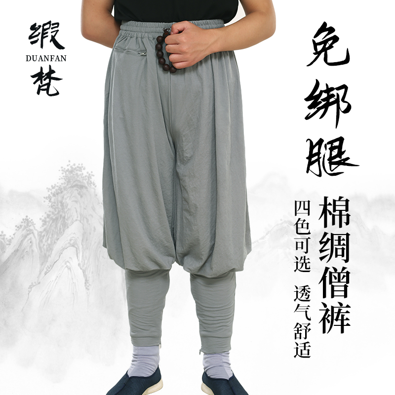 Satin Sanskrit monk in spring free of tying legs, monk pants portable, monk's suit Rohan pants casual pants