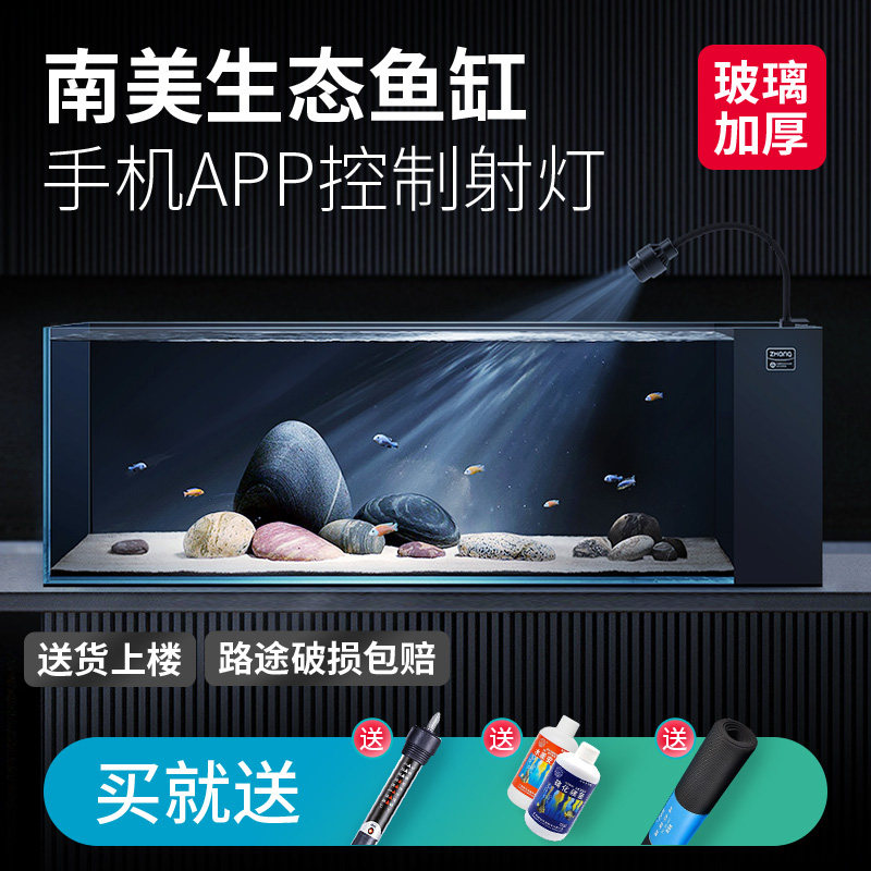 Fang Xiaozhang side filter fish tank Three Lakes tank native tank South American tank self-circulation aquatic grass tank full set of ultra-white glass fish tank