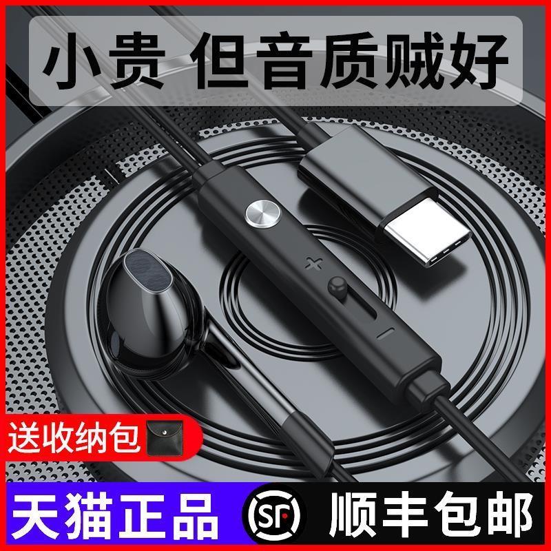 Apply Huawei Type-C headphones Original fit p20p30pro p40 wired mate20 30 10 pro nova5 6 Porsche phone in