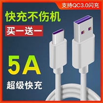 Applicable Huawei nova5pro data cable nove5i fast charging novi5 charging cable SEA one AL00 flash charging GLK-TL10 1 meter lengthened 1 5m 