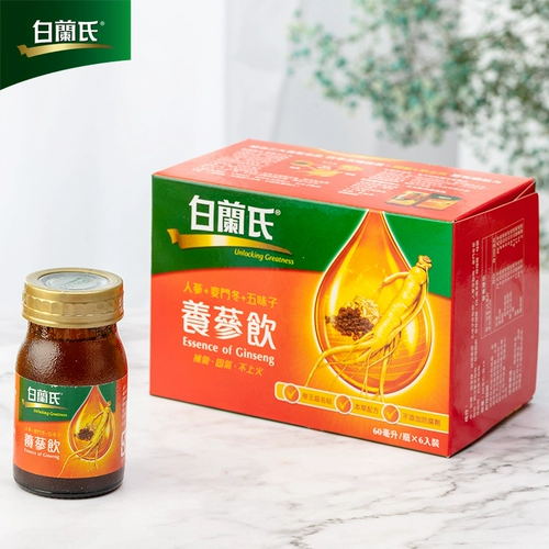白兰氏养参饮60ml6瓶2盒养生饮品补气固气调养营养品人参精华临期