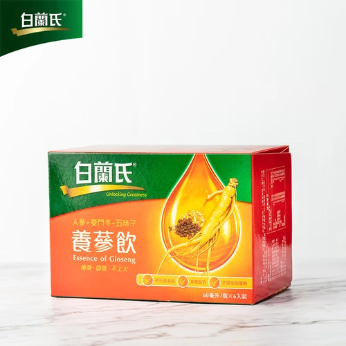 白兰氏养参饮60ml6瓶2盒养生饮品补气固气调养营养品人参精华临期