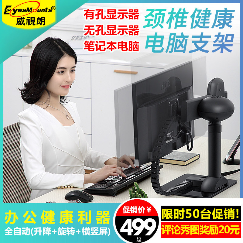 Universal automatic computer monitor base desktop electric rotation lift laptop display stand
