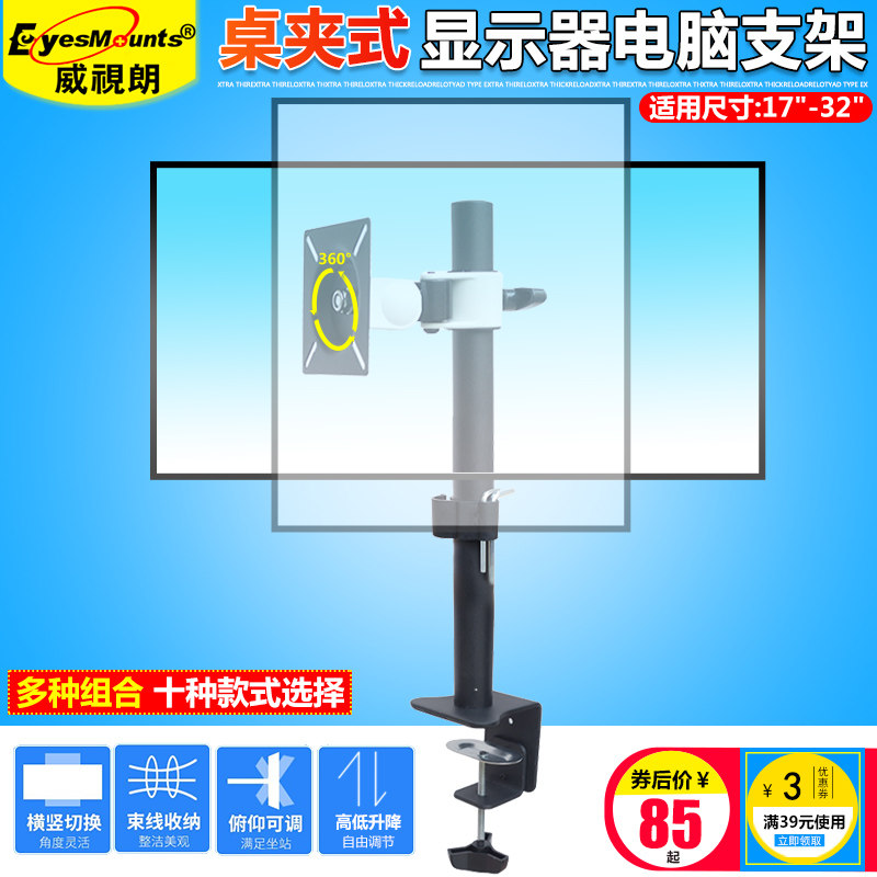 Withorizon Desktop Display Bracket Computer Base AOC Songman Superior Samsung Philips 19 24 27 32
