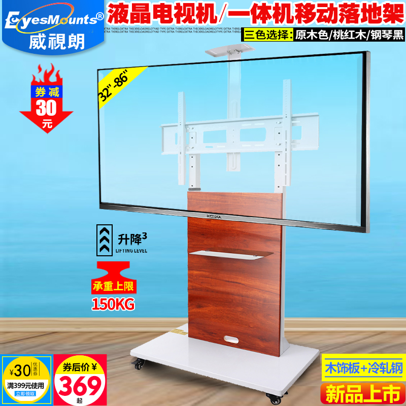 32-86 inch teaching conference all-in-one machine mobile bracket mutual vision Dahonghe electronic whiteboard floor TV hanger