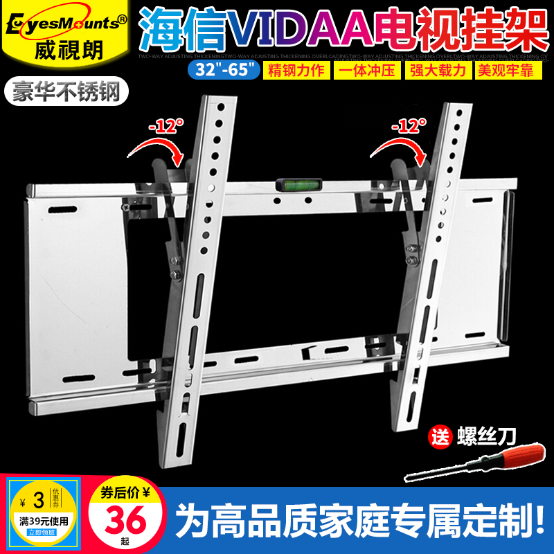 Cool open Hisense VIDAA LCD TV hanger 32 43 50 55 65V1A V1F full screen wall bracket