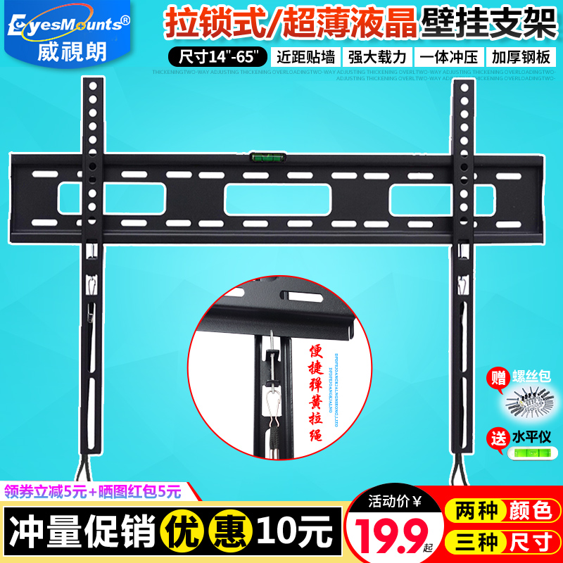 Witopia 14-65 Inch Universal LCD TV Rack Glory Wisdom Screen 55 Samsung TCL Xiaomi wall-mounted bracket