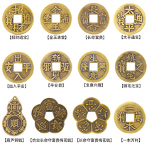 Pure copper five Emperor money ten Emperor money six emperor money eight Emperor Qian Jinbao ancient coin copper coin pendant Shunzhi Kangxi