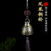Natural Jia Guanyin Heart Suit Bronze Bell Bell Copper Bell Copper Bell Bronze Bell Five Yellow Small Wind Bell Car Pendant
