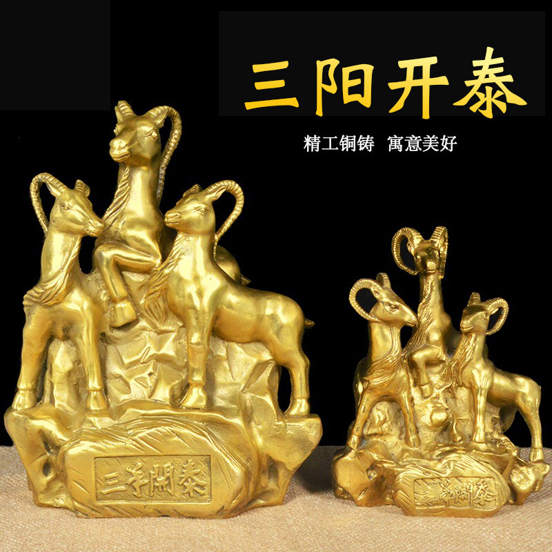 Pure brass Sanyang Kaitai in Baotou swing piece Three sheep Kaitai Neckline Head Goat Craft Gift home Property Furnishing-Taobao