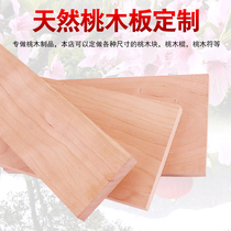 Peach wood board custom custom made solid wood peach wood peach wood strip peach wood block peach wood character peach wood board
