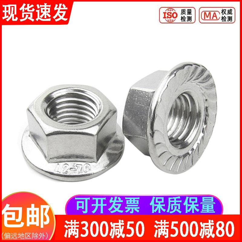 304 stainless steel flange nut with padded screw cap anti-slip locking 3M4M5M6M8M10M12 cm 20mm