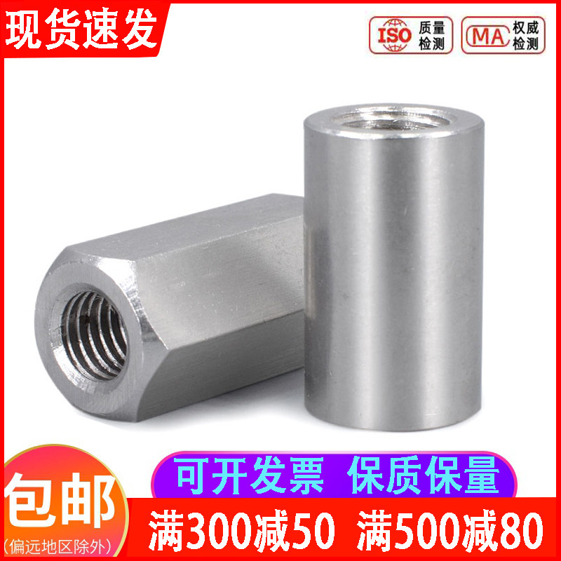 304 stainless steel hexagonal long nut screw lever butted cap cylindrical screw cap 3M4M5M6M8M10M12mm