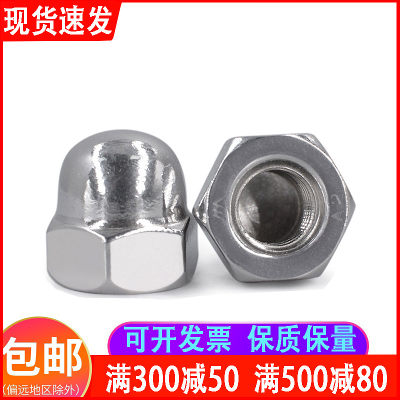 304 201 stainless steel cover nut round ball decorated screw cap 3mmM4M5M6M8M10M12M14