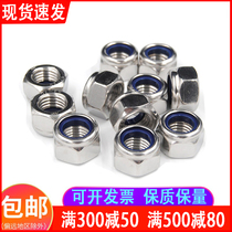 304 stainless steel anti-loose nut nylon non-slip anti-backstop screw cap 2 cm M3M4M5M6M8M10M12-M20mm