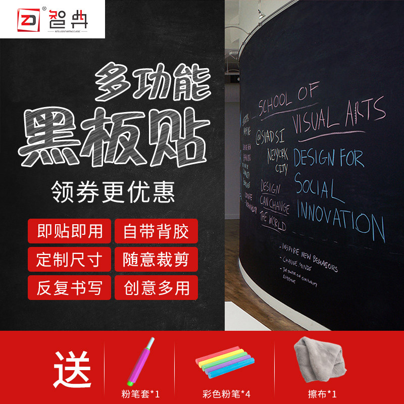 Zhidian soft blackboard sticker magnetic blackboard wall decoration advertising creative blackboard children graffiti office teaching design blackboard wall