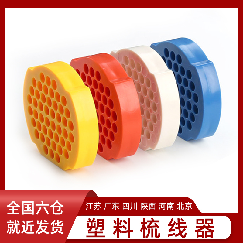 YQHF Yuqi Hengfei Machine Room Wire Cable Cable Combiner Cable Comb Cable Comb