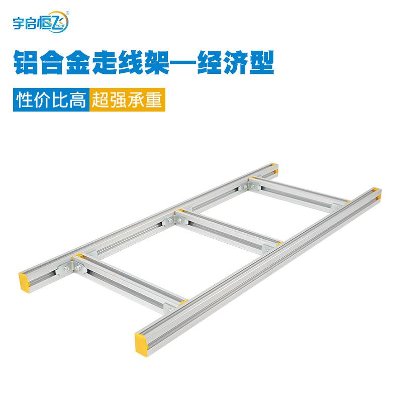 YQHF Yu Chi Hengfei Aluminum Alloy Routing Rack Room Integrated Wiring Cable Climbing 4C Aluminum Extruded Material Bridge