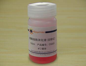 胰酶细胞消化液(0.25%胰酶, 含酚红) C0203-100ml/500ml 碧云天