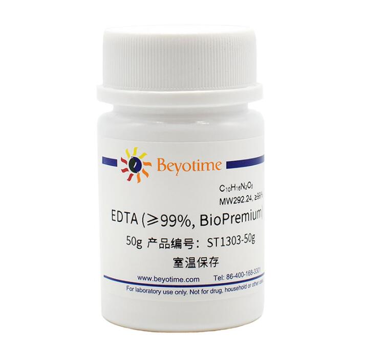 EDTA (&ge;99%, BioPremium) ST1303-50g/250g/1kg 碧云天 beyotime