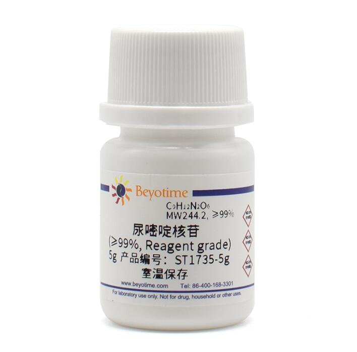 尿嘧啶核苷(&ge;99%, Reagent grade)ST1735-5g/25g 碧云天beyotime