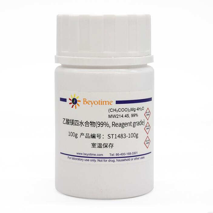 乙酸镁四水合物(99%, Reagent grade)ST1483-100g/500g碧云天生物