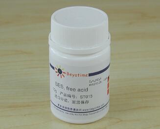 科研专用 经典 BES, free acid  ST015  10g 碧云天生物 beyotime